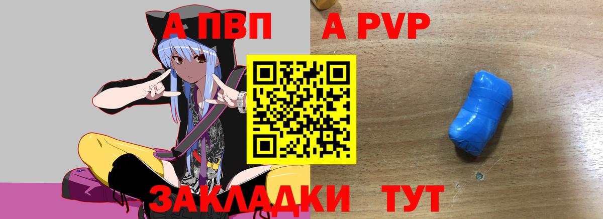 Alpha PVP  Альфа ПВП VHQ  наркотики  Alfa_PVP мука  Москва  Alpha PVP кристаллы  Вход с VPN 