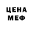 МЕФ мяу мяу Akane Sempaii