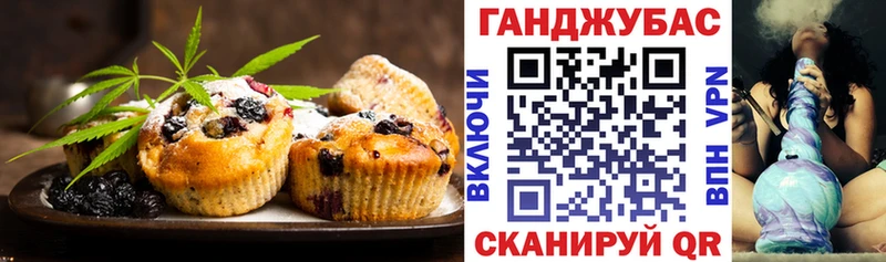 Печенье с ТГК конопля  Москва 