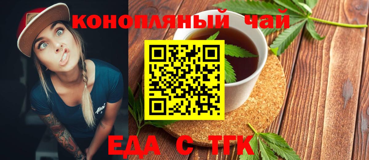 Canna-Cookies марихуана  Вход с VPN  Москва 