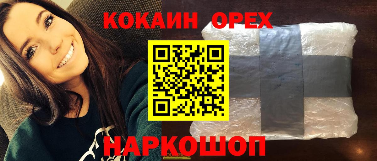 Кокаин Колумбийский  Вход с VPN  даркнет сайт  Москва  Кокаин FishScale 