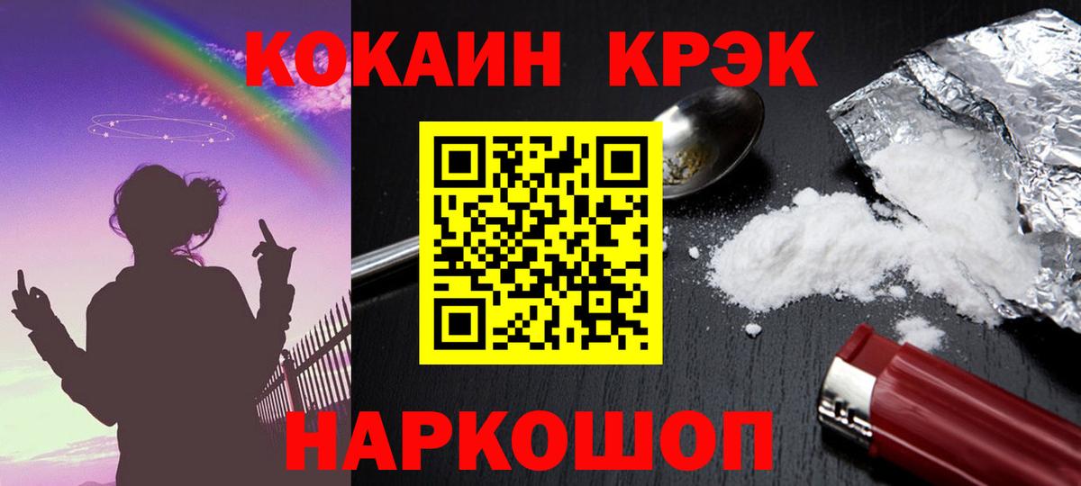 COCAIN Эквадор Москва