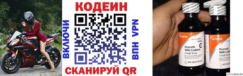 продажа наркотиков  Москва  Кодеиновый сироп Lean напиток Lean (лин) 
