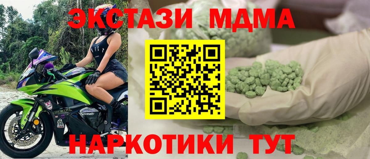 Ecstasy XTC Москва