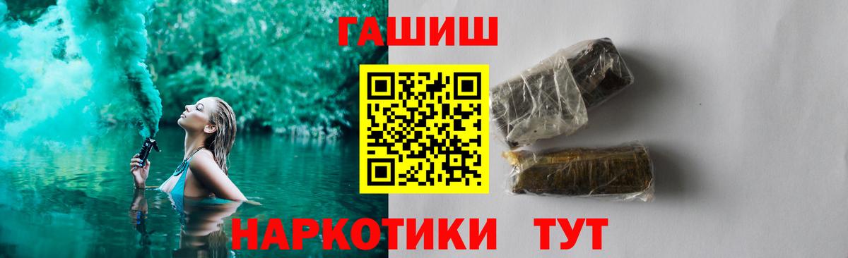 Москва  Гашиш Ice-O-Lator  Вход с VPN  ГАШ Изолятор 