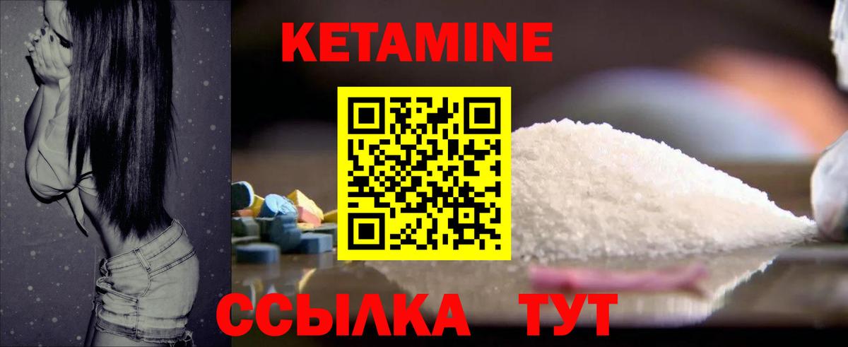 КЕТАМИН ketamine  Вход с VPN  Москва  КЕТАМИН VHQ 