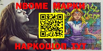 марки nbome Волжск