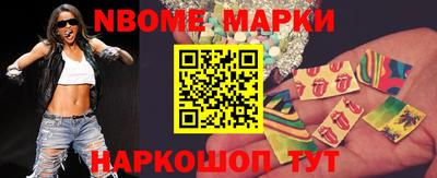 марки nbome Волжск