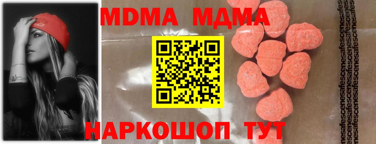 Москва  MDMA молли  Вход с VPN  МДМА  МДМА молли 