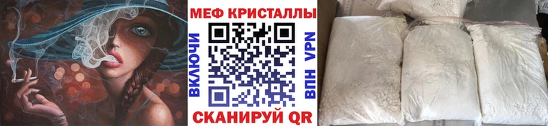 Меф кристаллы  Москва 