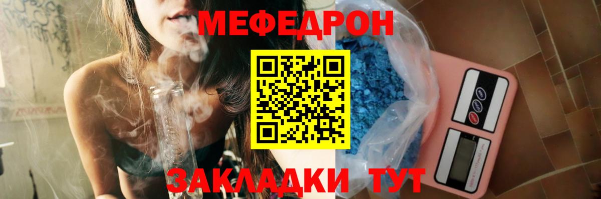 Мефедрон кристаллы Москва