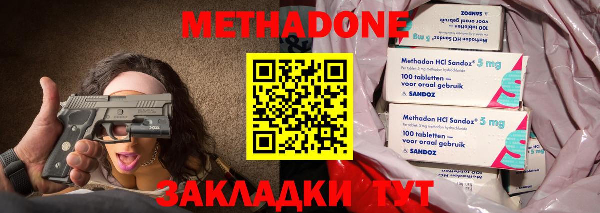 блэк спрут ONION  Вход с VPN  Метадон methadone  shop телеграм  МЕТАДОН кристалл  Москва 