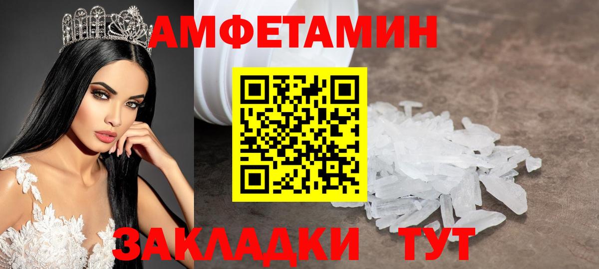 Москва  МЕТАМФЕТАМИН Декстрометамфетамин 99.9%  Вход с VPN 
