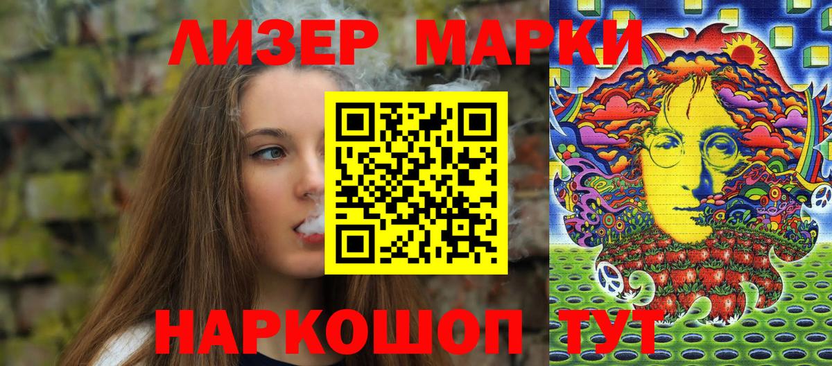 Москва  Марки 25I-NBOMe 1500мкг  Марки 25I-NBOMe 1500мкг  Вход с VPN 