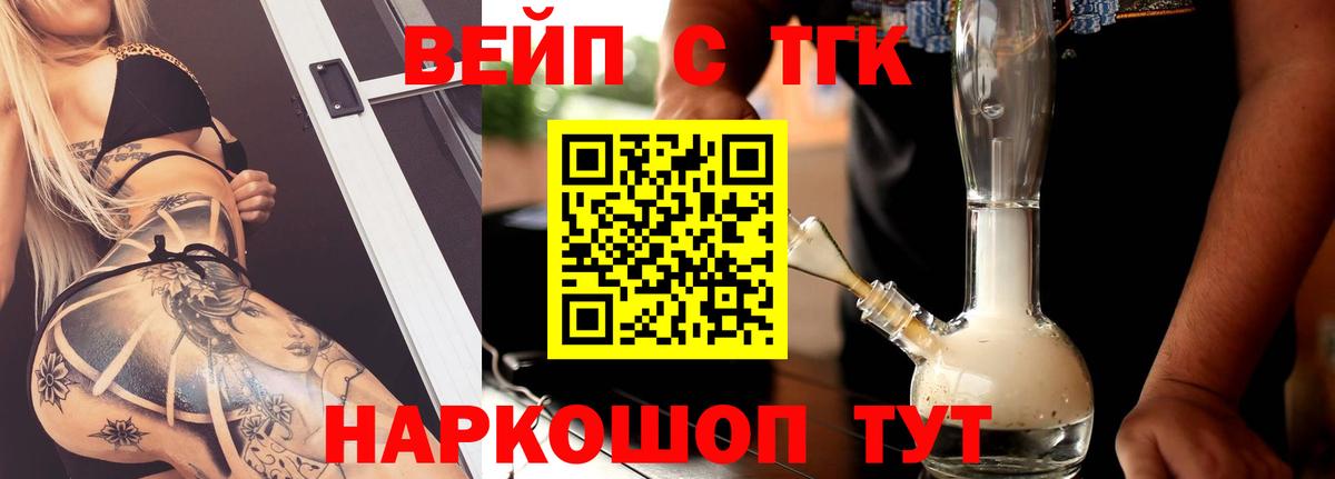 дарнет шоп  ТГК вейп  Вход с VPN  Москва 